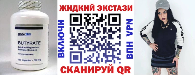 Бутират BDO 33%  МЕГА как зайти  Лангепас 