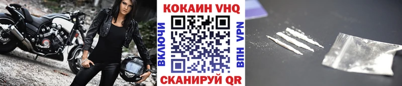 цены наркотик  Лангепас  КОКАИН VHQ 