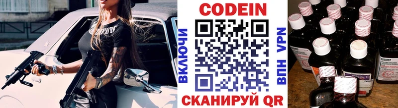 купить наркотик  Лангепас  Codein напиток Lean (лин) 