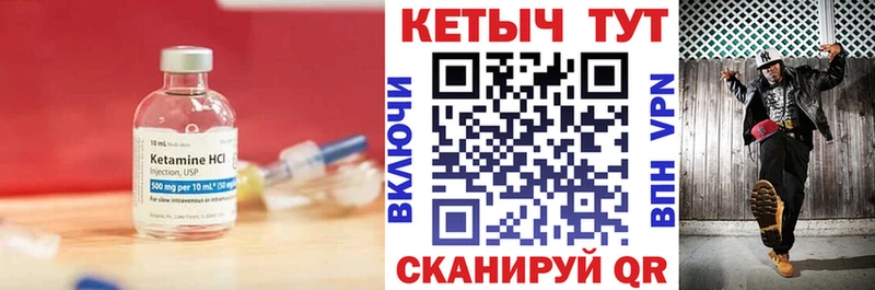КЕТАМИН VHQ  закладки  Лангепас 