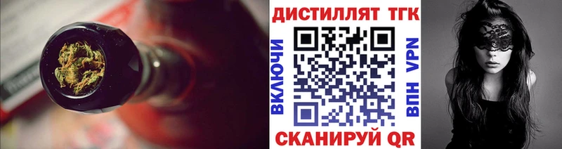 как найти закладки  Лангепас  Дистиллят ТГК THC oil 